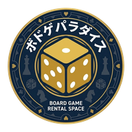 ボードゲームパラダイス