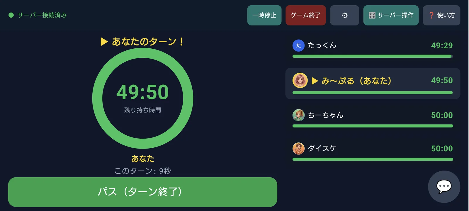 対局中のタイマー画面