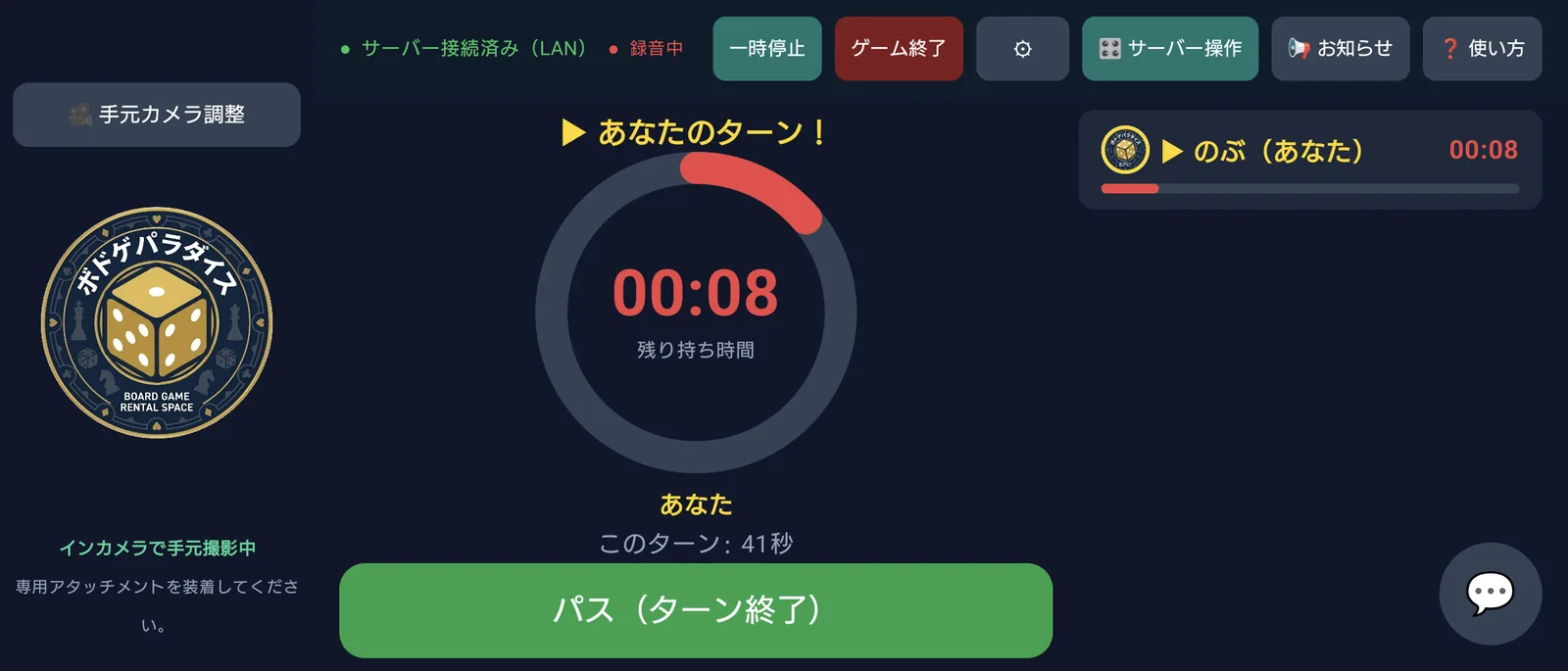 持ち時間が残りわずかになったタイマー画面