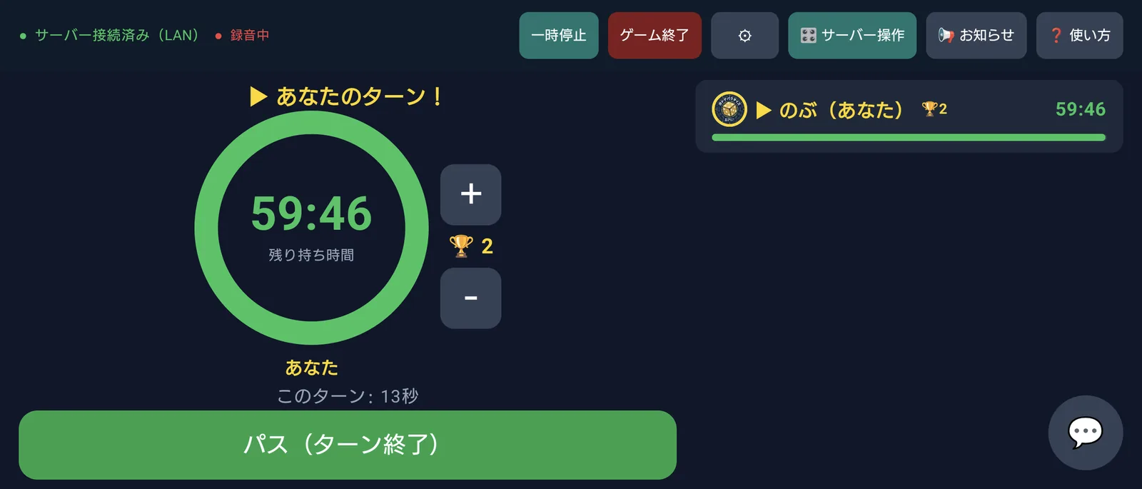勝利点カウンターを表示したタイマー画面